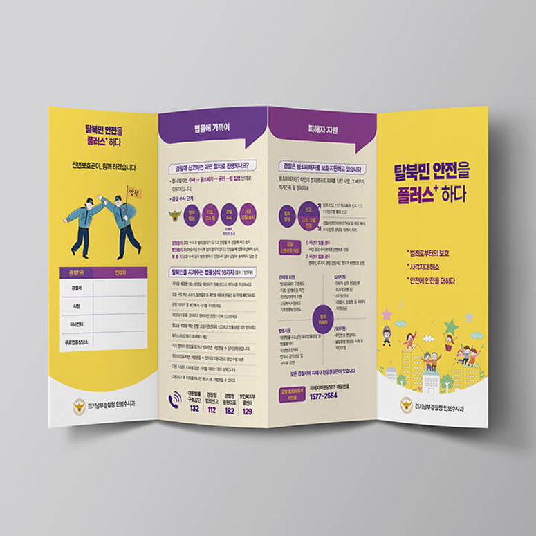 경기남부경찰청