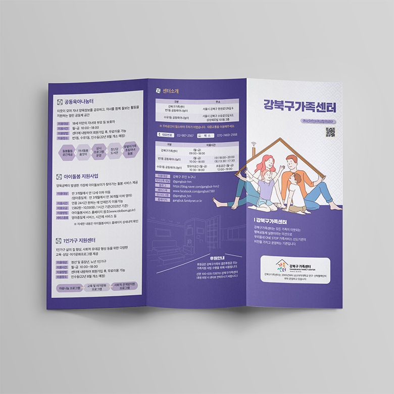강북구가족센터
