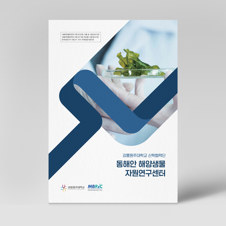 강릉원주대학교