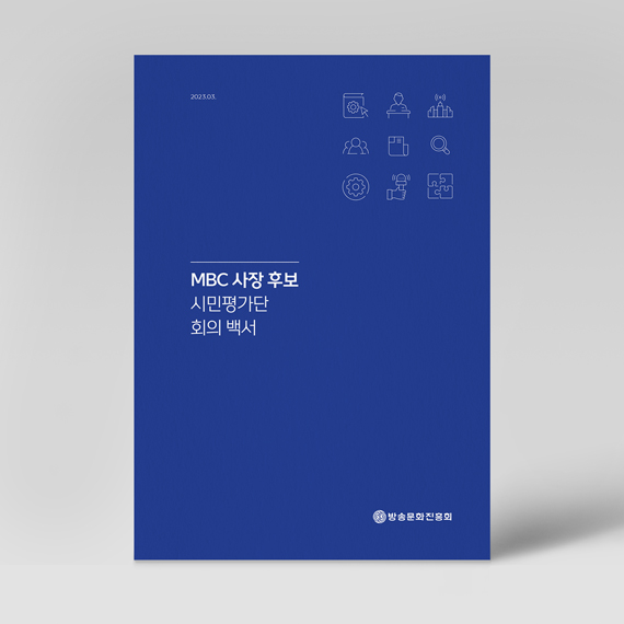 방송문화진흥회