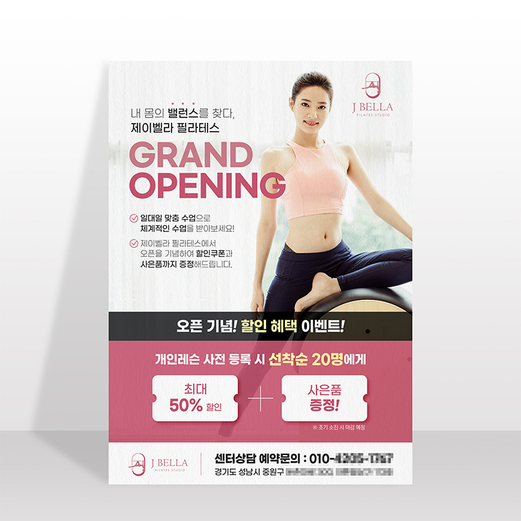 제이벨라필라테스