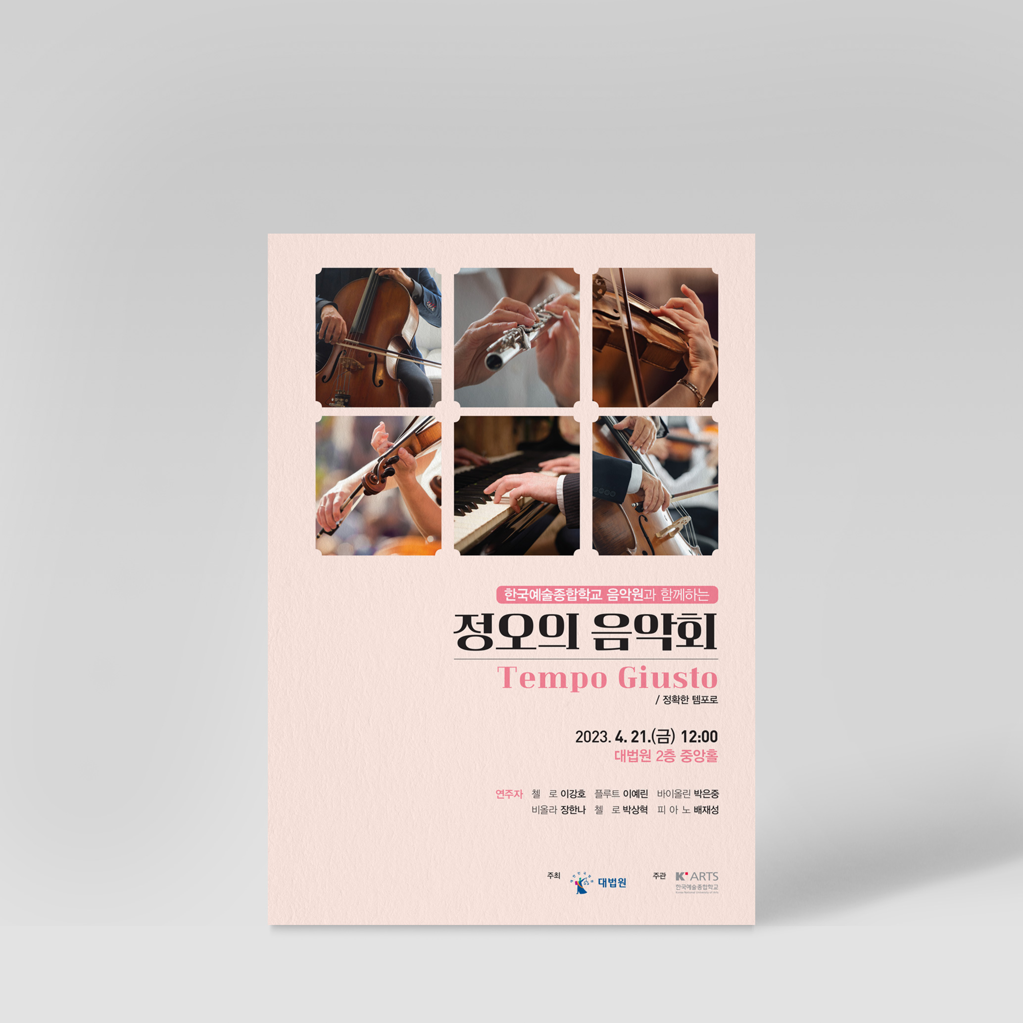 한국예술종합학교