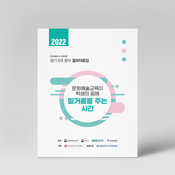 성결대학교 산학협력단