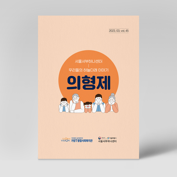 가양7종합사회복지관