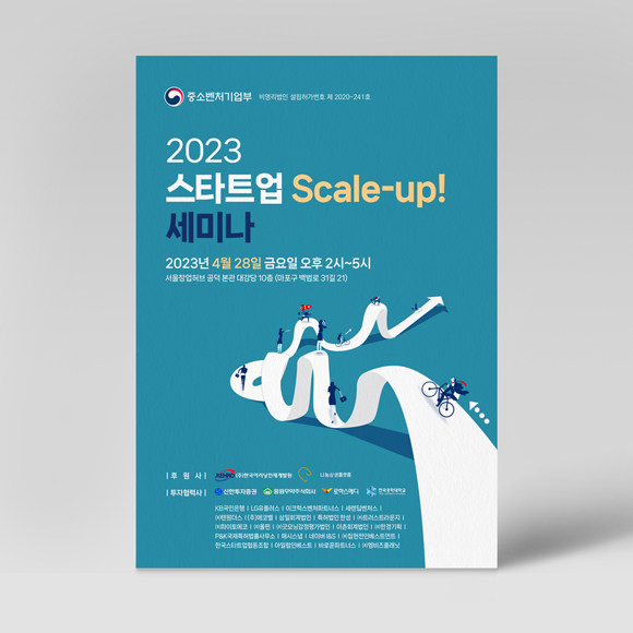 중소벤처기업부