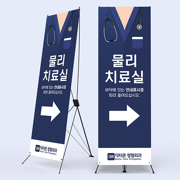 닥터존 성형외과