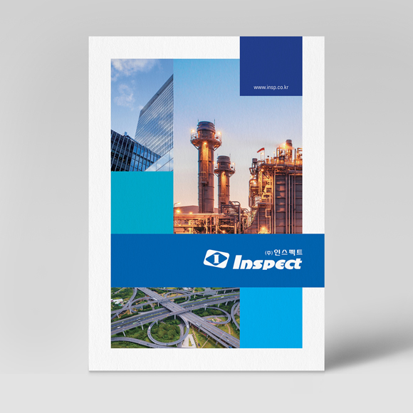 (주)인스펙트