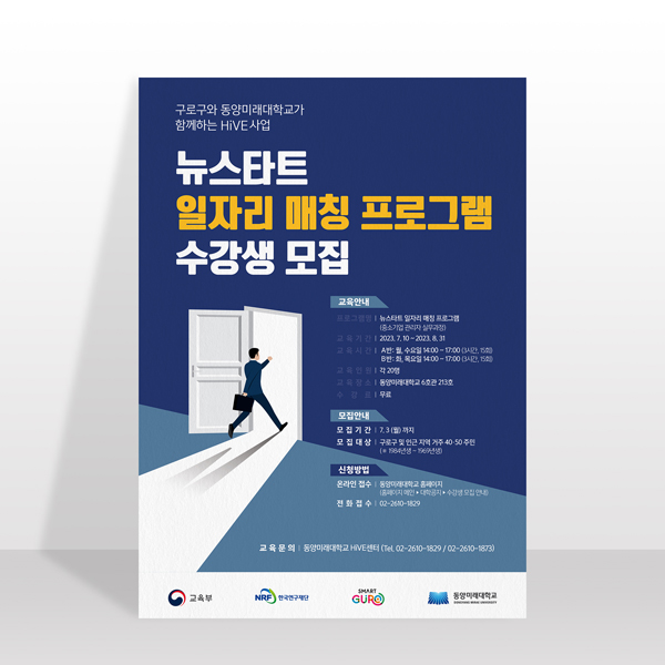 동양미래대학교