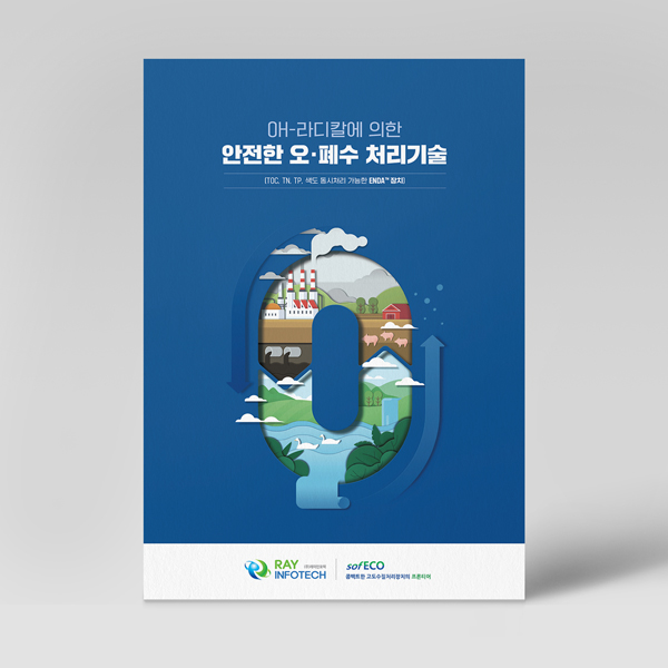 (주)레이인포텍