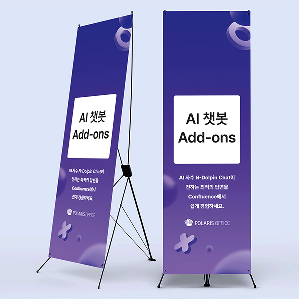 폴라리스오피스