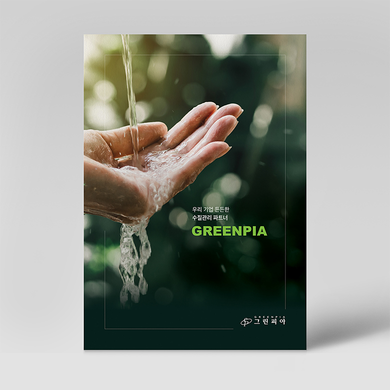 그린피아