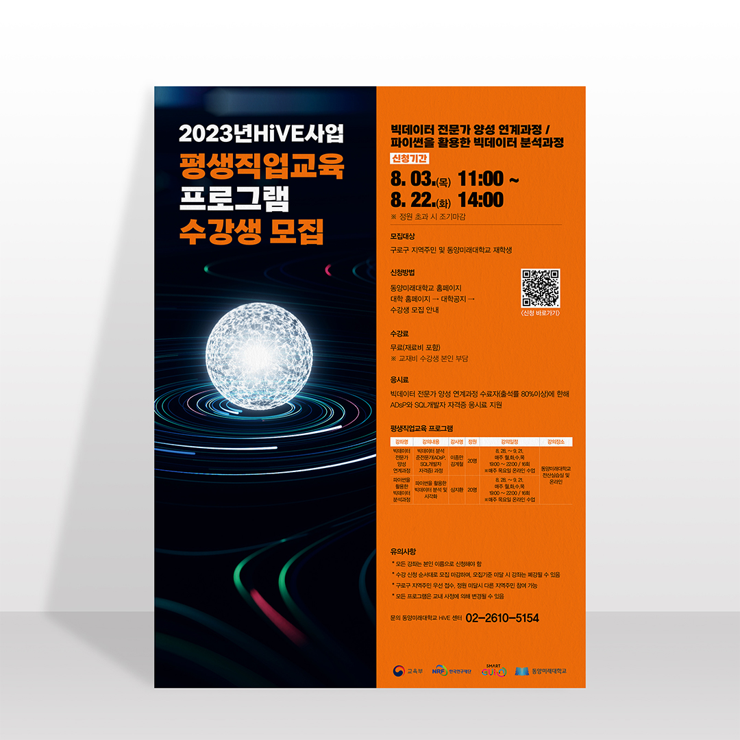 동양미래대학교