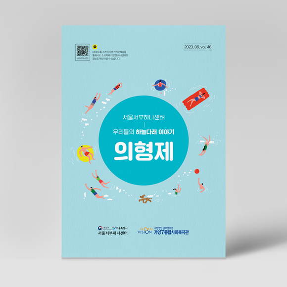 서울서부하나센터