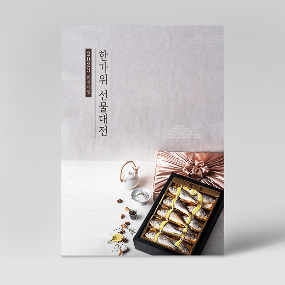 사단법인한국수산회