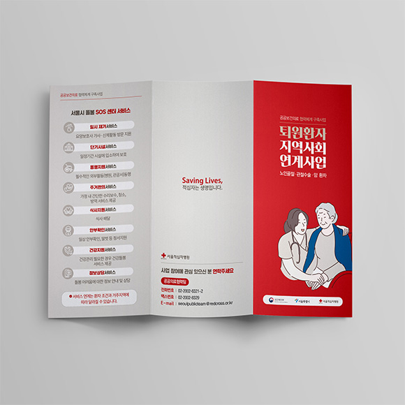 서울적십자병원