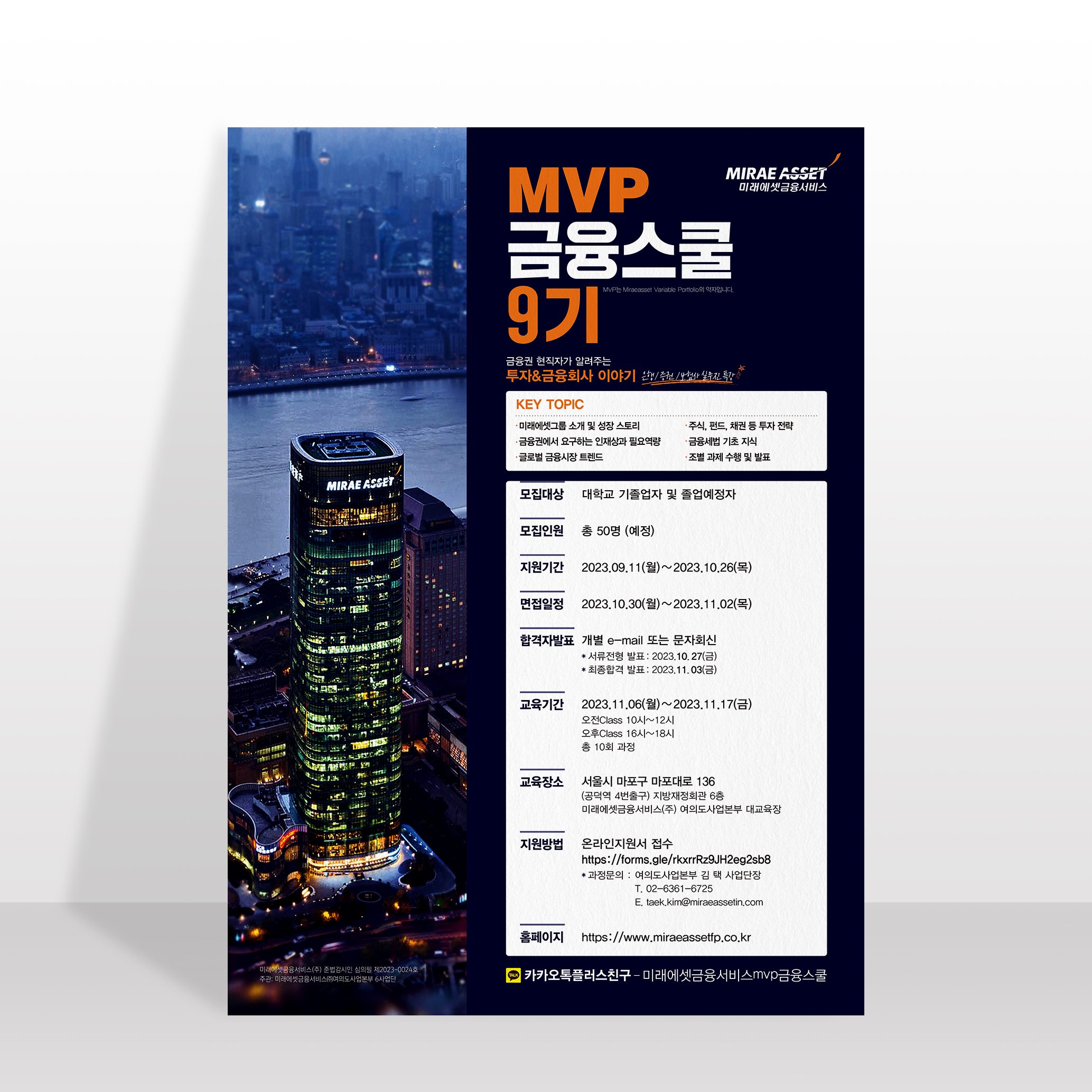 미래에셋금융서비스