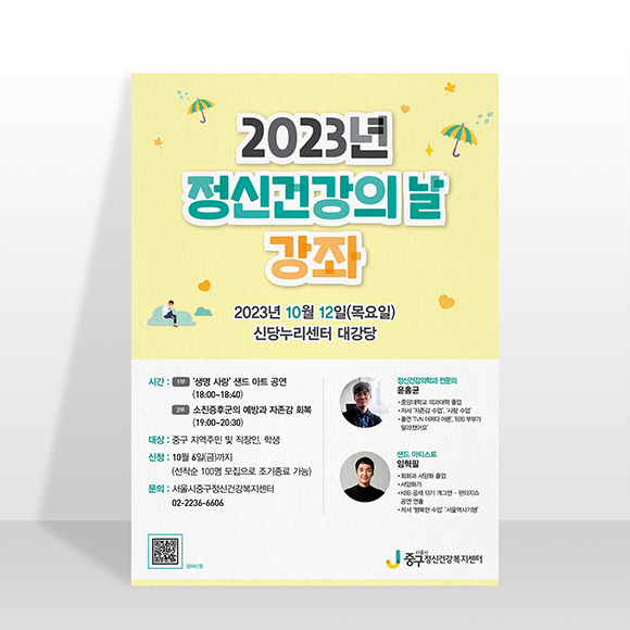 중구정신건강복지센터