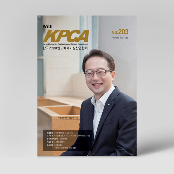 KPCA 가을호