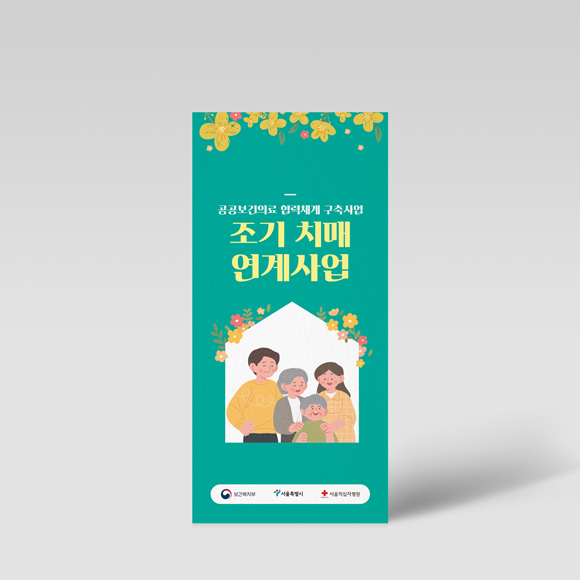 서울적십자병원