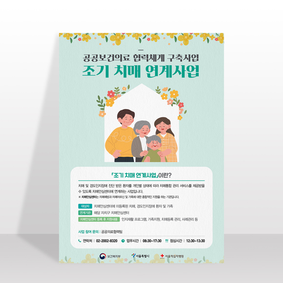 서울적십자병원