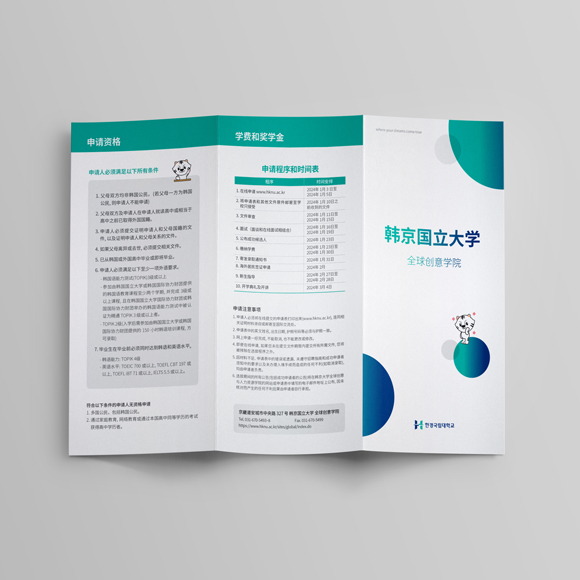 한경국립대학교