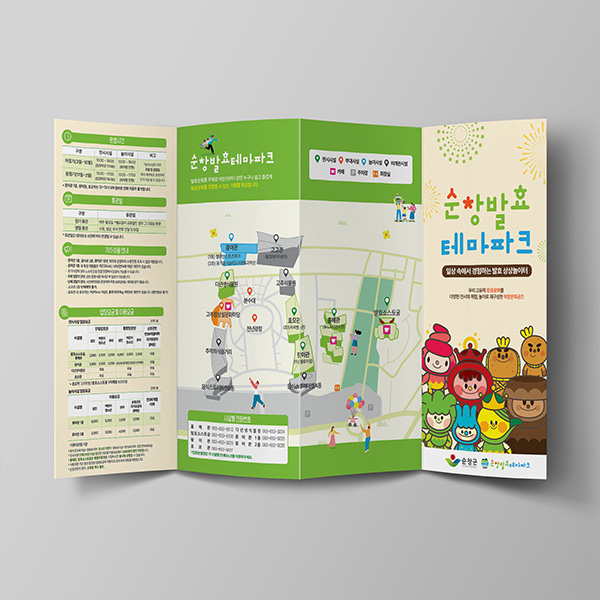 순창발효테마파크