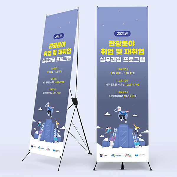 동양미래대학교