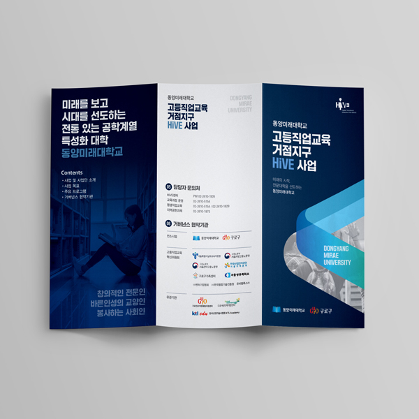 동양미래대학교