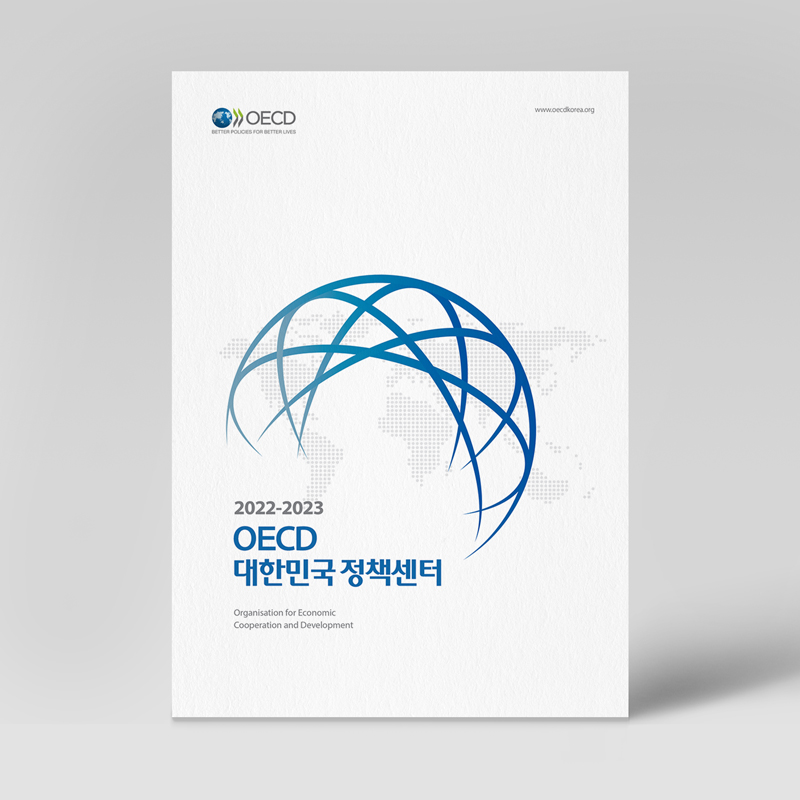 OECD 대한민국 정책센터