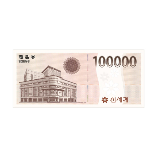 백화점상품권 10만원