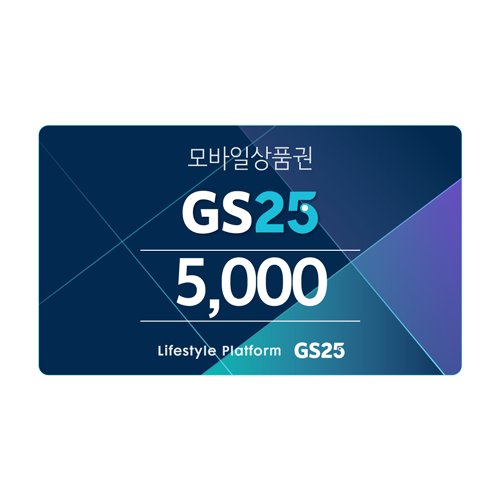 GS 모바일상품권 5천원