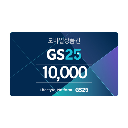 GS 모바일상품권 1만원