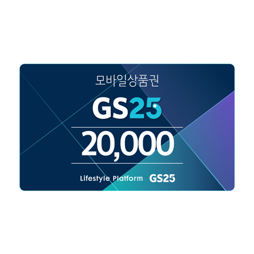 GS 모바일상품권 2만원