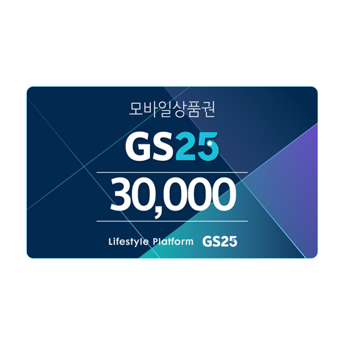 GS 모바일상품권 3만원
