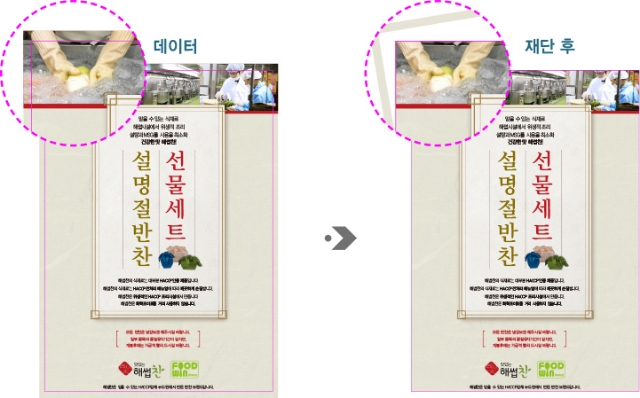 전단지 작업방법