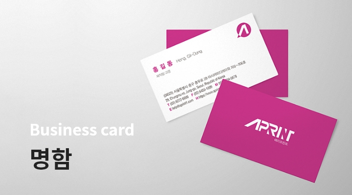 명함
