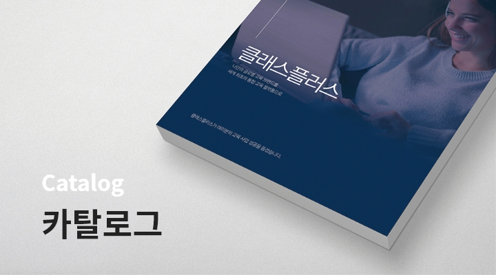 카탈로그