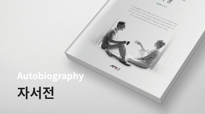 자서전