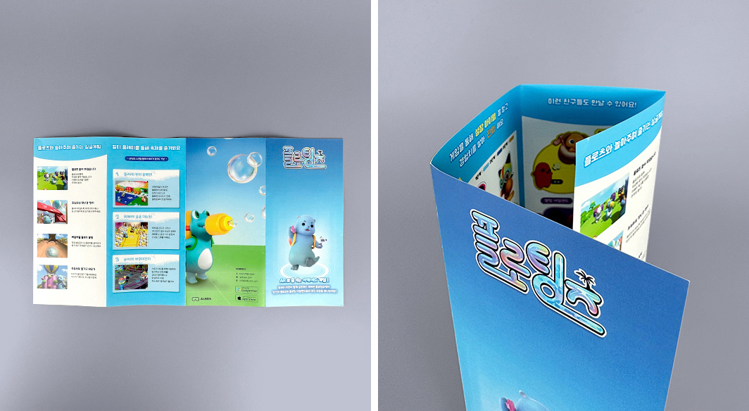 4단두루마리접지