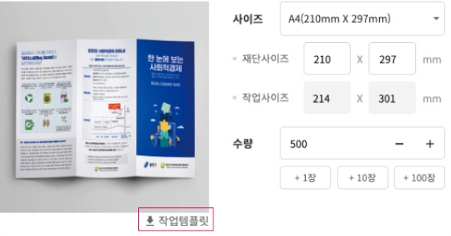 리플릿 작업방법